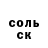 ГАШ гашик Edik Emchenko