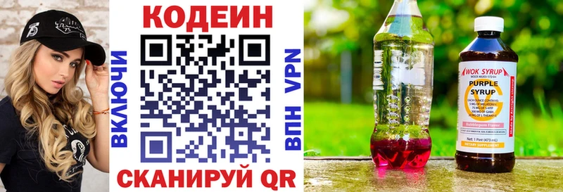 Купить где  Усть-Катав  Кодеиновый сироп Lean напиток Lean (лин) 