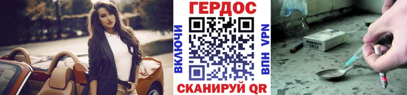 Купить Усть-Катав ГЕРОИН VHQ