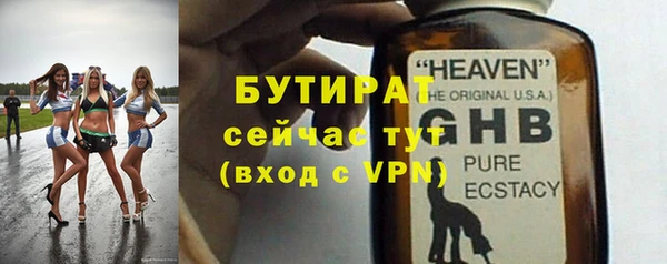 бутират Горнозаводск