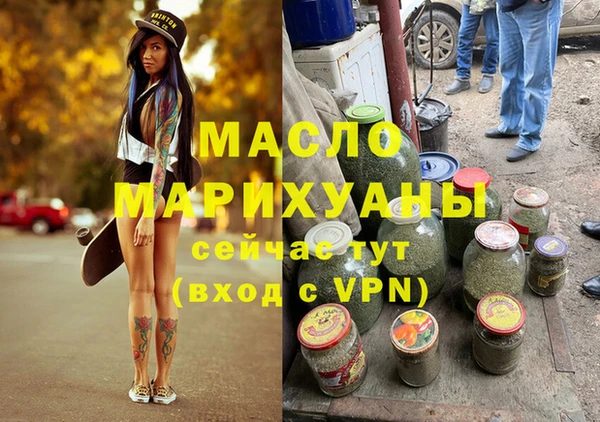 бутират Горнозаводск