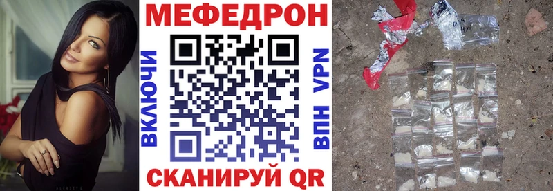 МЯУ-МЯУ 4 MMC  Купить закладки  Усть-Катав 